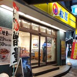 Matsuya - 松屋 本厚木店