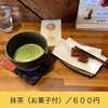 茶房 ぐーてらいぜ