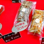 サクセム - パウンドケーキ等が表記プライスから30％OFF♪