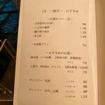 荒井屋 - メニュー