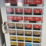 らーめんサッポロ 赤星 - 