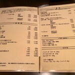 荒井屋 - メニュー