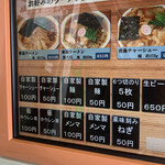 青島食堂 曲新町店 - 