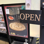 銀座 天龍 - メニュー。