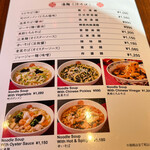 銀座 天龍 本店 - メニュー。