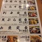 Hamayakiichiba - 定食メニューです。