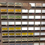 風味絶佳 麺屋まるきた商店 - 