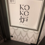 Koube Gyuu Rokama Suteki Ginza Kokoro - 