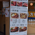 美味しいお肉の店 やまの - 