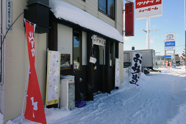 おかずやさん - 南永山（弁当）の写真