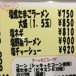 Ramen & Raamen Ichidaigen Saku Ten - 