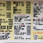 Ramen & Raamen Ichidaigen Saku Ten - 