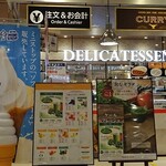 デポ・デ・サンテ イオンスタイル津南店 - お店の雰囲気