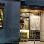 炭焼 おかげさん - 