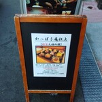 かっぽう庵 江上 - 