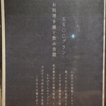 炭焼 おかげさん - 