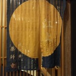 かっぽう庵 江上 - 