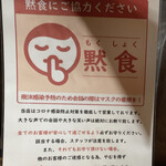 炭焼 おかげさん - 