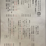 炭焼 おかげさん - 