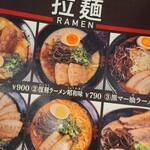 味千ラーメン 東バイパス店 - 