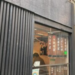 おおぜき中華そば店 - 外観