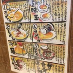 らーめん専門店 煮干しと豚 - 