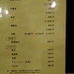 中国屋台十八番 - ご飯ものメニュー