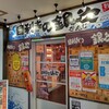 Mekiki No Ginji - 【2022.1.13(木)】店舗の外観