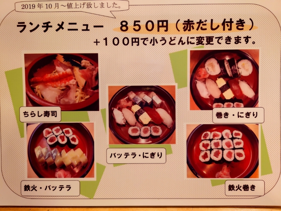 おきな メニュー写真 : おきな鮓 - 西大橋/寿司 | 食べログ