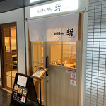 Sousakuramen toride - 