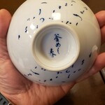 Ganso Kamameshi Haru - 茶碗の裏