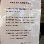 バーンスキタイ - 