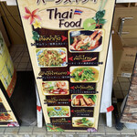 バーンスキタイ - 