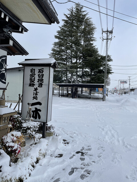 蕎麦処 一休 - かみのやま温泉（そば）の写真