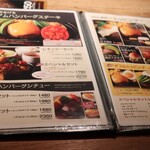 いしがまやハンバーグ  - 