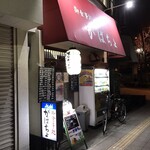 がばちょ - 外観儀式はしっかりと！