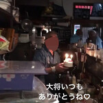 がばちょ - 大将、おめでとう♡