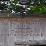 THE SODOH HIGASHIYAMA KYOTO - 