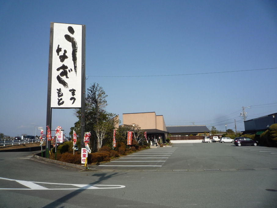 ティキ－スパート２さんが投稿したうなぎまつもと 明和店（三重/明和町その他）の口コミ詳細 [食べログ] うなぎまつもと 明和店