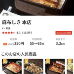 麻布 しき - 