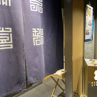 瓢斗 新橋店 - 