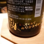 日本料理 柳燕 - 「飲んでくれてありがタイガー」ｗ