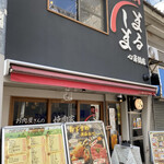 Maru Shima - 2階建ての店です