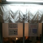 宍道湖しじみ中華蕎麦 琥珀 - 