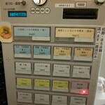 宍道湖しじみ中華蕎麦 琥珀 - 