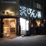 天びん棒 - 外観儀式はしっかりと！