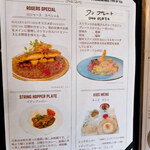 ロジャーズキッチン - 