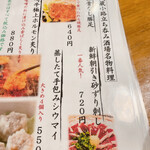 武蔵小路立ち呑み酒場 - 