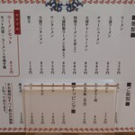 盛多や - メニュー  2月1日から 値上げの予定