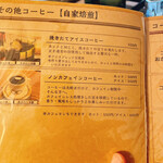 トヨクニ･コーヒー - 